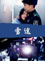 女大学生的私情